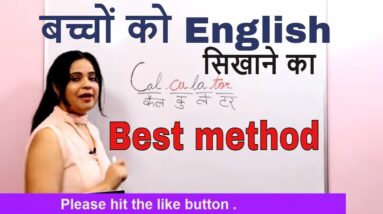 How to teach kids reading and writing English words – English For kids –103 - phonic words # cherry
